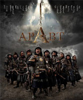 ARAVT - The Ten Soldiers of Chinggis Khaan /   10  